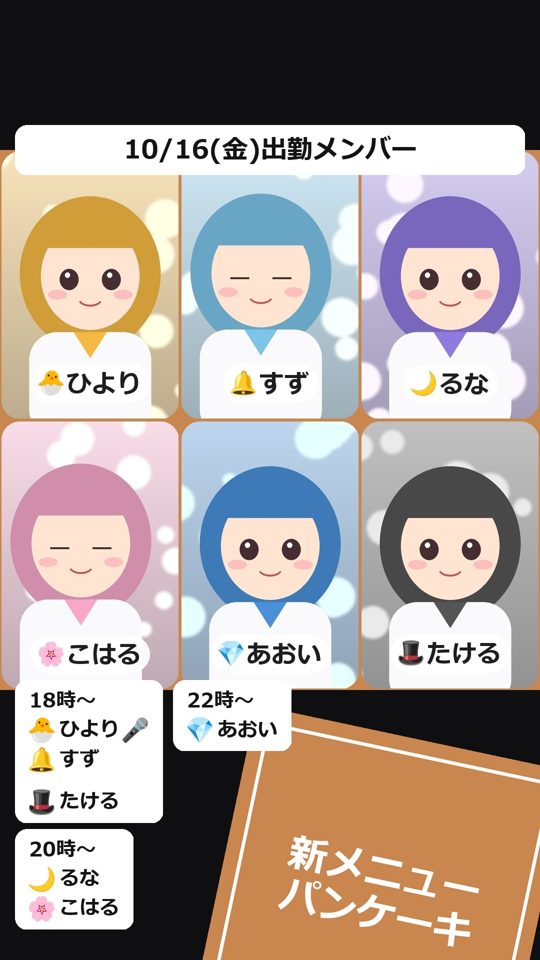 ストーリー用の縦長の告知画像の見本